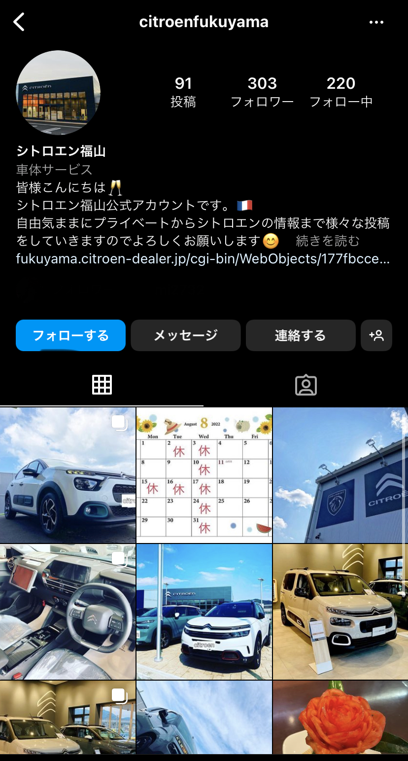 シトロエン福山インスタグラムご案内～