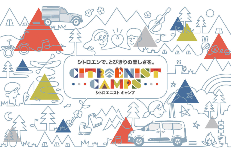 Citoenist Camps@無印良品カンパーニャ嬬恋キャンプ場、開催！！