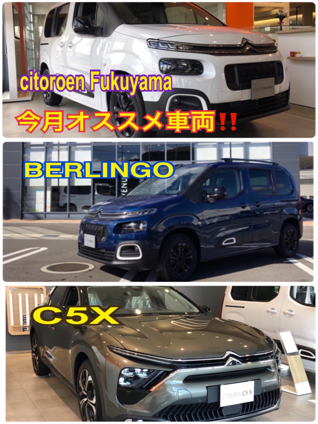 キャンペーン告知！今月オススメ車両