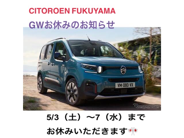 GW休業日のお知らせ