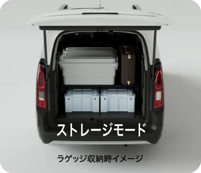 NEW BERLINGO専用　ストレージ＆ベッドキット、特別価格のお知らせ
