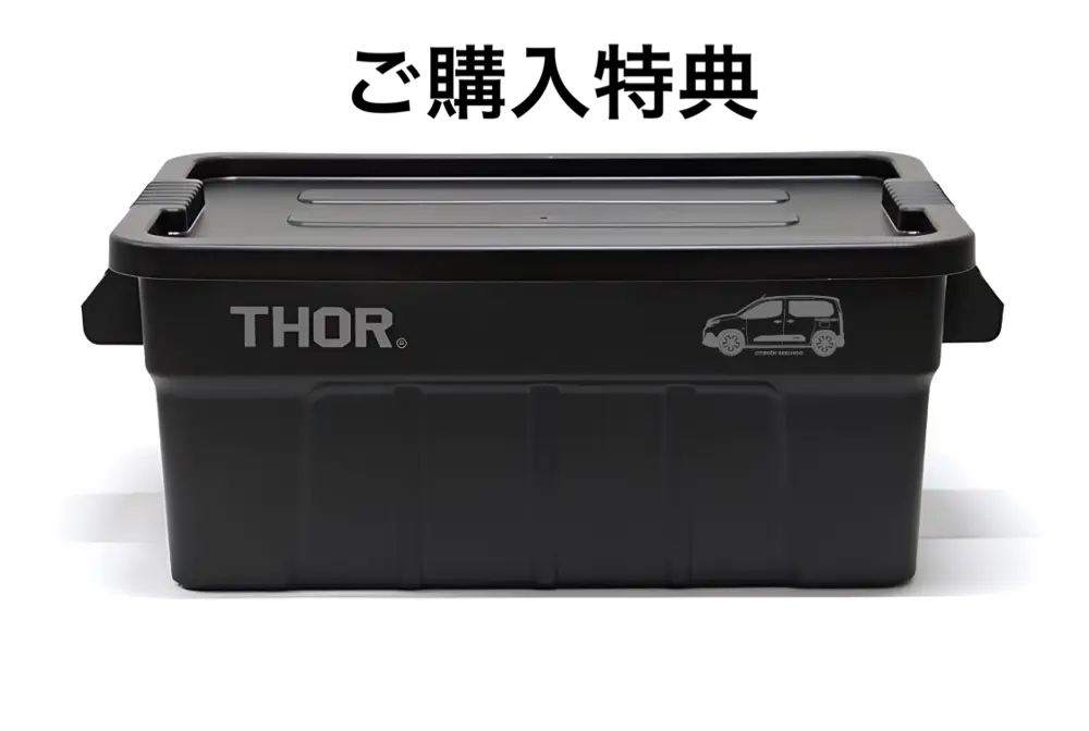 NEW BERLINGO専用　ストレージ＆ベッドキット、特別価格のお知らせ